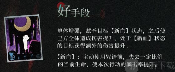 重返未来1999塞梅尔维斯角色怎么样 塞梅尔维斯角色介绍攻略大全