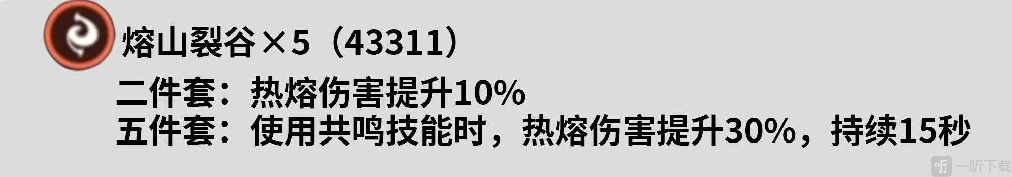 鸣潮安可怎么配声骸 鸣潮安可角色声骸搭配攻略