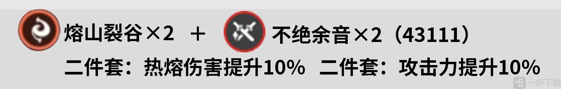 鸣潮安可怎么配声骸 鸣潮安可角色声骸搭配攻略