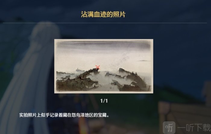 鸣潮无名宗师的日记宝藏位置一览 鸣潮三张照片宝藏在哪