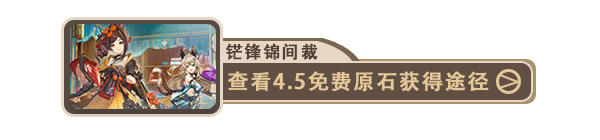 原神4.7版本前瞻兑换码一览 原神4.7版本最新前瞻兑换码