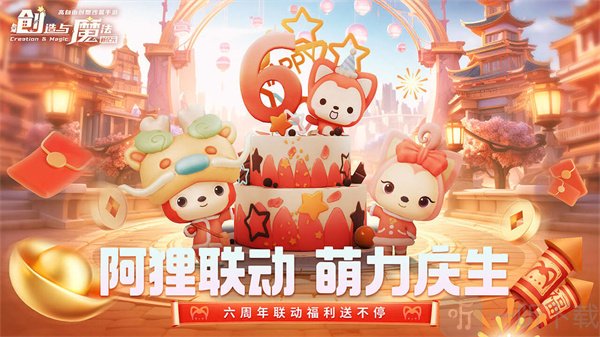 创造与魔法兑换码2024最新 创造与魔法兑换码永久使用