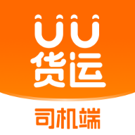 uu货运司机免费版图标