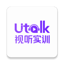 Utalk视听实训安卓版下载