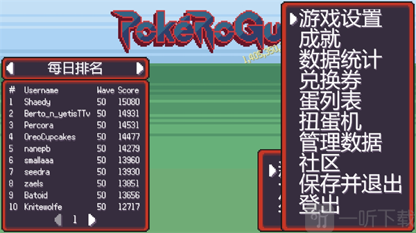 宝可梦肉鸽(pokerogue)无尽模式怎么玩 宝可梦肉鸽游戏通关攻略