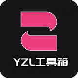 yzl工具箱最新版本图标