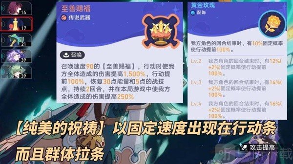 崩坏星穹铁道银河球棒侠活动怎么玩 银河球棒侠活动全关卡攻略