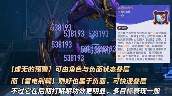 崩坏星穹铁道银河球棒侠活动怎么玩 银河球棒侠活动全关卡攻略