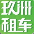 玖洲租车图标