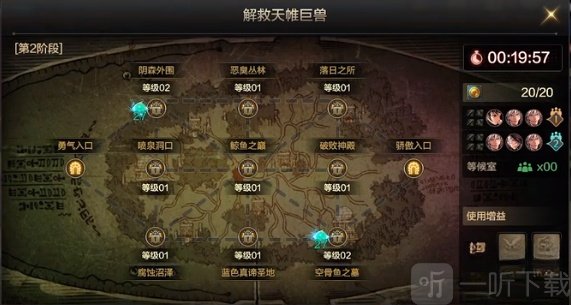 DNF手游罗斯特团本怎么打 罗斯特团本通关流程攻略