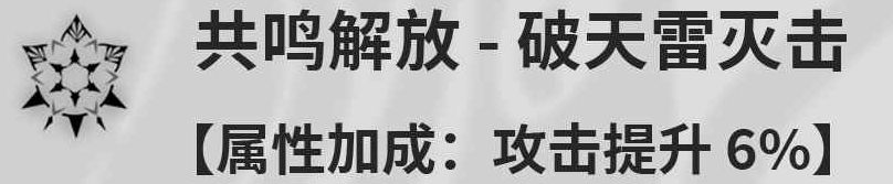 鸣潮吟霖技能效果是什么 吟霖角色技能效果介绍