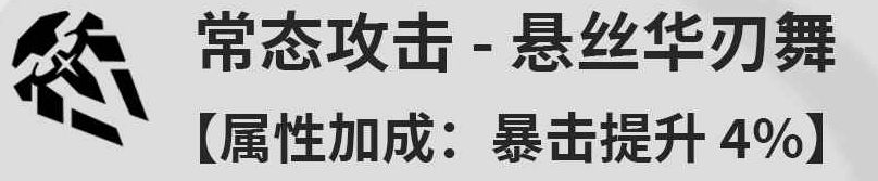 鸣潮吟霖技能效果是什么 吟霖角色技能效果介绍