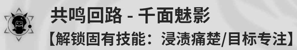 鸣潮吟霖技能效果是什么 吟霖角色技能效果介绍