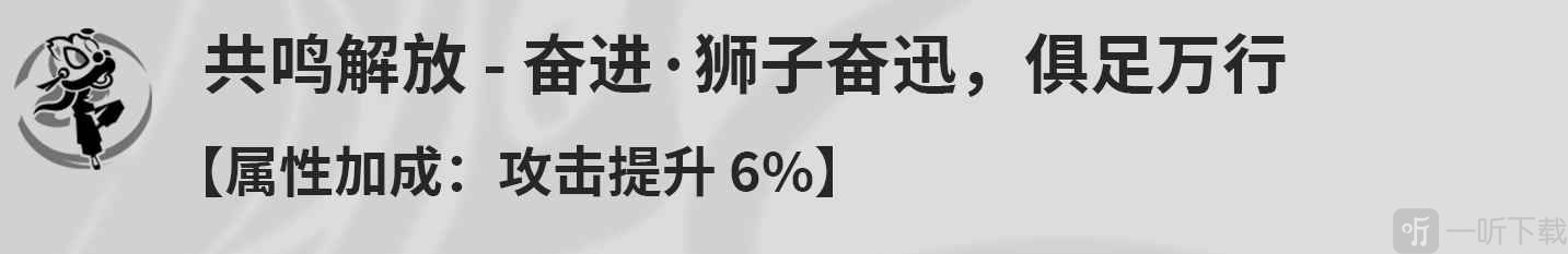 鸣潮凌阳的角色技能是什么 鸣潮凌阳角色技能介绍