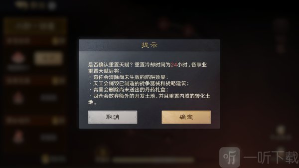 三国谋定天下职业系统是什么 三国谋定天下职业系统具体玩法详解