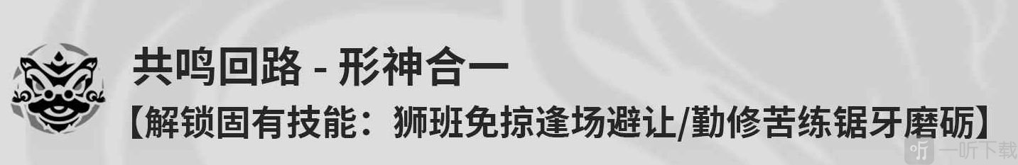 鸣潮凌阳的角色技能是什么 鸣潮凌阳角色技能介绍