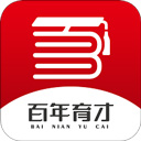 百年育才app