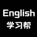 英语学习帮下载