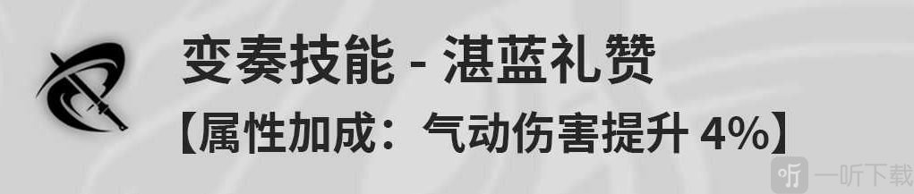 鸣潮秧秧是什么技能 鸣潮秧秧技能介绍