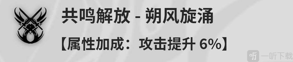 鸣潮秧秧是什么技能 鸣潮秧秧技能介绍