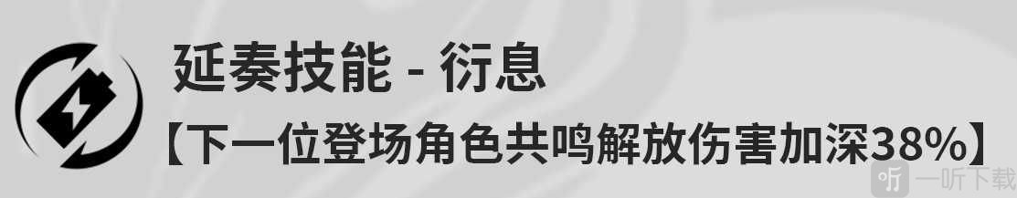 鸣潮秧秧是什么技能 鸣潮秧秧技能介绍