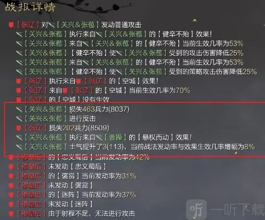 率土之滨悬权而动策略怎么搭配 悬权而动攻略详情