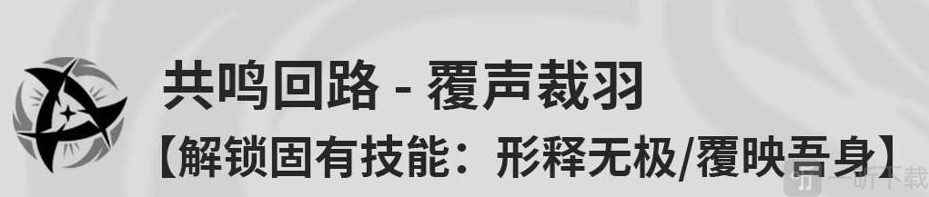 鸣潮秧秧是什么技能 鸣潮秧秧技能介绍