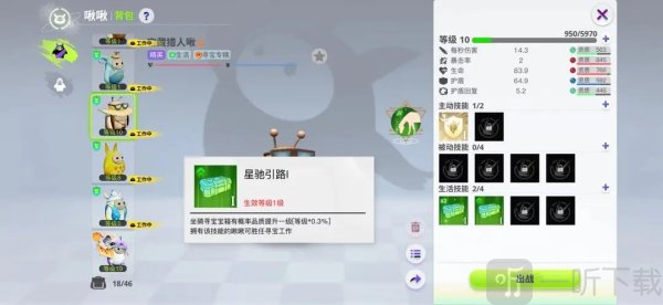 创造吧我们的星球怎么解锁挖宝系统 创造吧我们的星球挖宝怎么玩