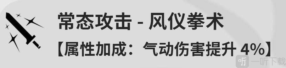 鸣潮秧秧是什么技能 鸣潮秧秧技能介绍