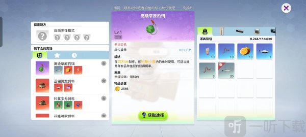 创造吧我们的星球怎么钓鱼 创造吧我们的星球稀有鱼怎么获取