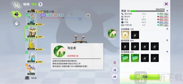 创造吧我们的星球怎么解锁挖宝系统 创造吧我们的星球挖宝怎么玩