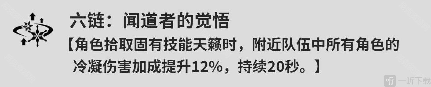 鸣潮白芷共鸣链什么效果 鸣潮白芷共鸣链效果一览