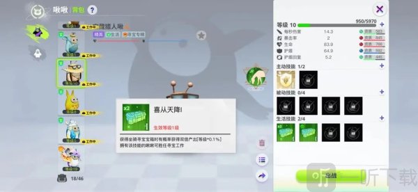 创造吧我们的星球怎么解锁挖宝系统 创造吧我们的星球挖宝怎么玩