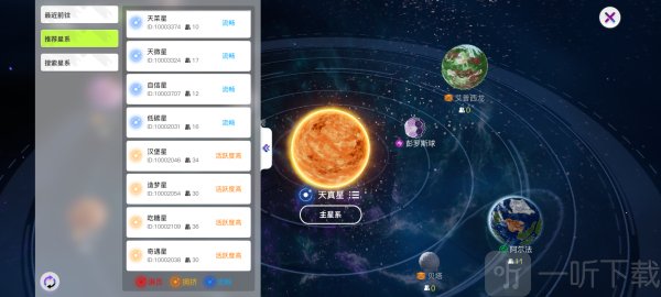 创造吧我们的星球星系可以容纳多少人 创造吧我们的星球怎么搬家