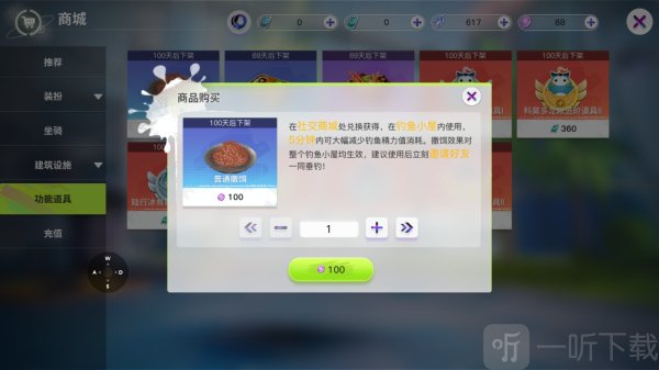 创造吧我们的星球新手每日必做任务 创造吧我们的星球新手攻略