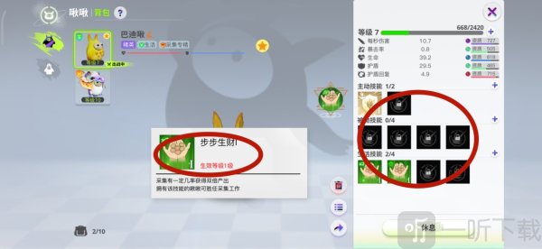 创造吧我们的星球啾啾怎么获得 创造吧我们的星球生活啾啾培养攻略