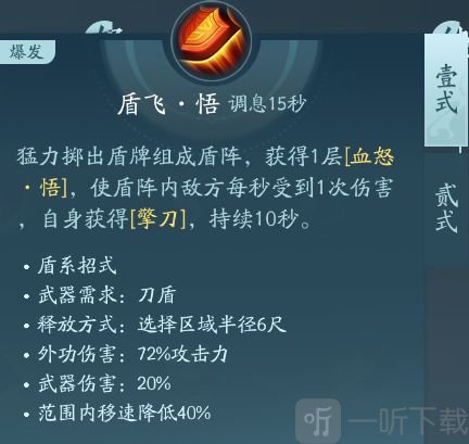 剑网3无界苍云技能搭配 剑网3无界苍云怎么玩