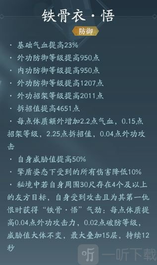 剑网3无界苍云技能搭配 剑网3无界苍云怎么玩