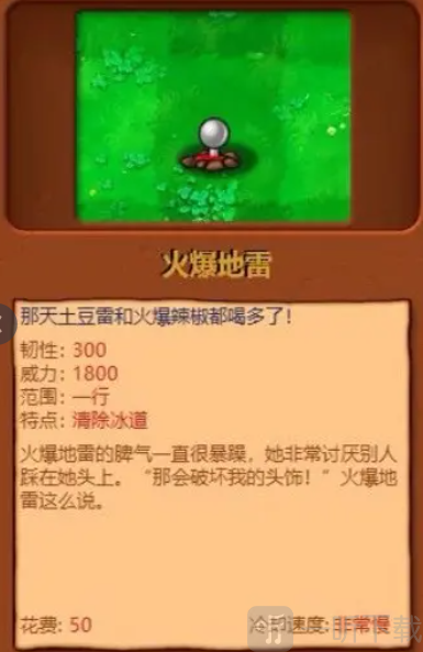 植物大战僵尸杂交版1.0版都有哪些植物 全植物图鉴大全