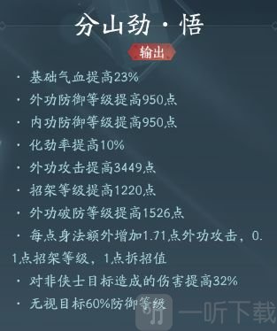 剑网3无界苍云技能搭配 剑网3无界苍云怎么玩