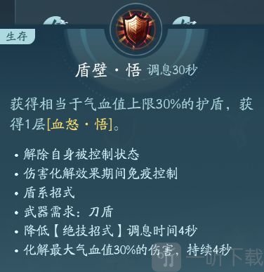 剑网3无界苍云技能搭配 剑网3无界苍云怎么玩