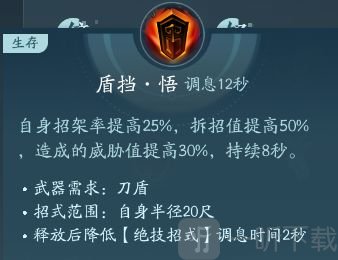 剑网3无界苍云技能搭配 剑网3无界苍云怎么玩