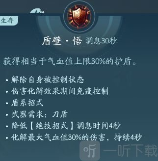 剑网3无界苍云技能搭配 剑网3无界苍云怎么玩