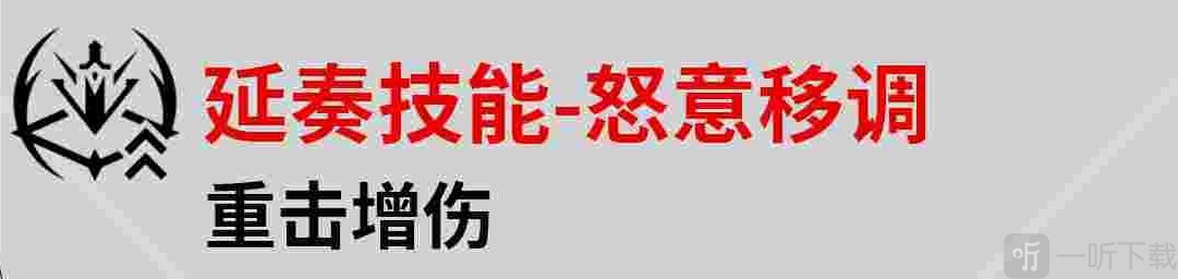 鸣潮莫特斐什么技能 鸣潮莫特斐技能介绍