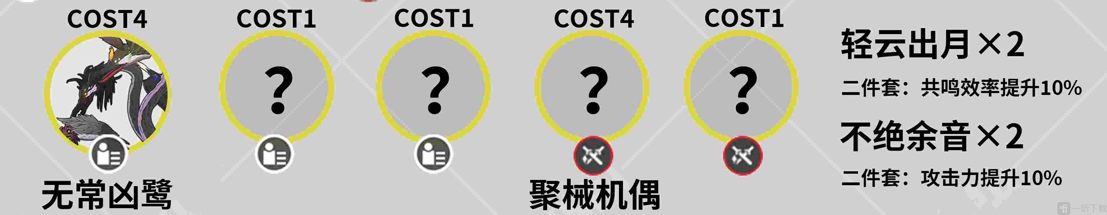 鸣潮莫特斐声骸怎么搭配 莫特斐声骸搭配攻略