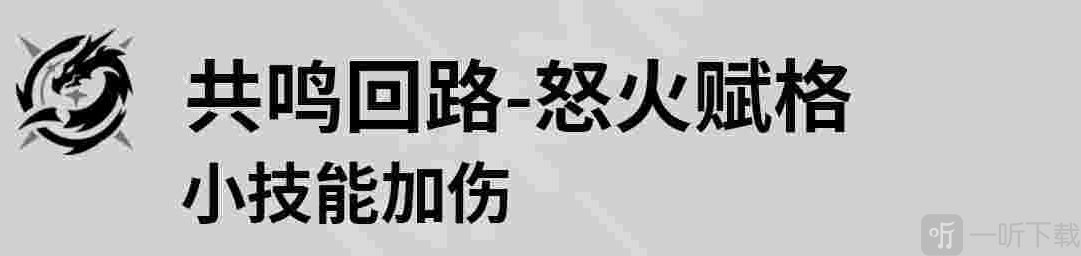 鸣潮莫特斐什么技能 鸣潮莫特斐技能介绍