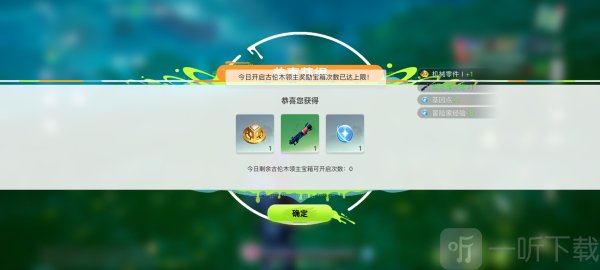 创造吧我们的星球基因是什么 创造吧我们的星球基因在哪看