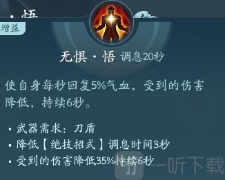 剑网3无界苍云技能搭配 剑网3无界苍云怎么玩