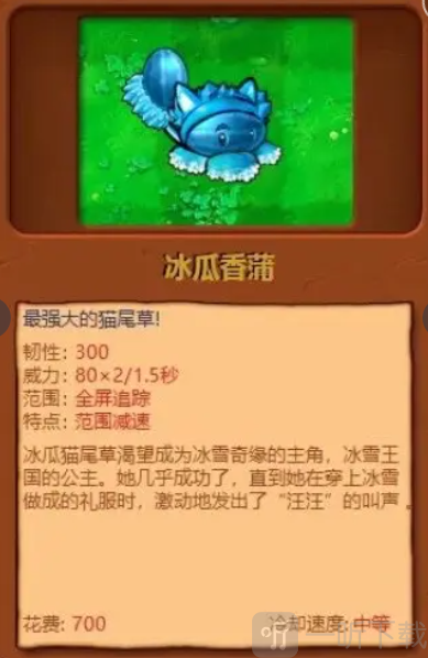 植物大战僵尸杂交版1.0版都有哪些植物 全植物图鉴大全