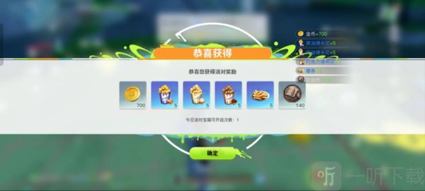 创造吧我们的星球派对玩法在哪 创造吧我们的星球派对玩法攻略